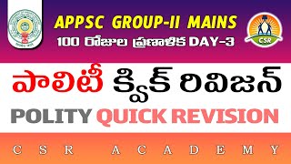 POLITY QUICK REVISION  APPSC GROUPII MAINS  100 రోజులు ప్రణాళిక  by phani sir appsc education [upl. by Yokoyama137]