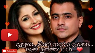 Susumaka Dawatila Nirasha Theme Song  Dewantha  සුසුමක දැවටිලා [upl. by Euv]