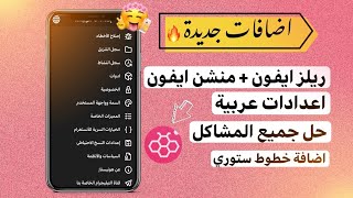 تحميل هونستا  Honista  اخر اصدار 91 ايموجي ايفون وخط ايفون [upl. by Coumas965]