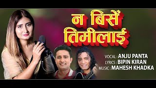 Nabirse Timilai  Anju Panta  Superhit Nepali Gazal  Bipin Kiran  Mahesh KhadkaAayushJharana [upl. by Faden368]