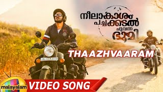 NPCB Movie Full Songs  Thaazhvaaram Song  Neelakasham Pachakadal Chuvanna Bhoomi [upl. by Noryb128]