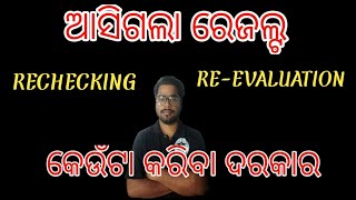 Rechecking and reevaluation 2024  Rechecking and reevaluation [upl. by Mchail]