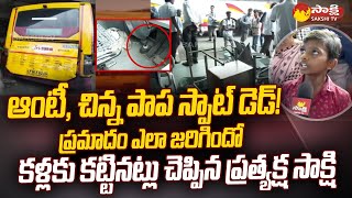 Vijayawada Bus Stand Incident Eyewitness Sravan Kumar Face to Face  Vijayawada RTC Bus SakshiTV [upl. by Oknuj]