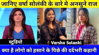 Varsha Solanki Biography Lifestyle Family Income Husband Lovestory Age  Varsha Solanki Comedy [upl. by Skill]