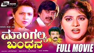 Gaalipata 2 Kannada Movie Full  Ganesh Anant Nag Diganth  Gaalipata 2 Movie Full Facts Review [upl. by Adina]