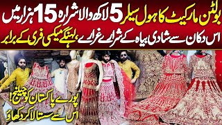 Boltan market sharara Gharara shop  Shadi k dresses [upl. by Carlen]