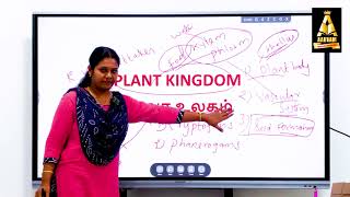 Introduction of Plant Kingdom PART1  தாவர உலகம் shibikumaran plantkingdom tnpsc tnpscbiology [upl. by Olraced]