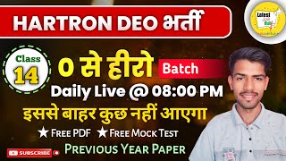 🔴 Live 01 Sep 2024  Hartron DEO Question Live Class 🔥 Hartron DEO Mock Test computergk hartron [upl. by Cassady]