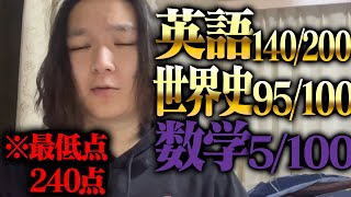 慶應商学部に1科目不要で受かった話 [upl. by Yatnuhs]