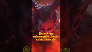 ராவணன் திரும்பி வருவானா raavanan naga resurrection [upl. by Nassir777]