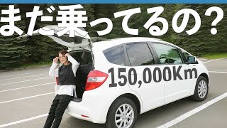 走行距離１５万キロHONDAフィットのリアル [upl. by Derrej978]