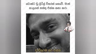 බුකියේරසකතා 🤣🤣 bukiyerasakathatoday [upl. by Teage]