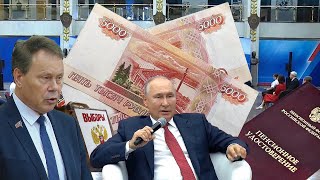 Пенсии 10000 Рублей Единоразовая Выплата От Президента РОССИИ Перед Выборами [upl. by Rama239]