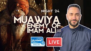 24 Muawiya Enemy of Imam Ali as  Sayed Ammar Nakshawani  Holy Ramadan 20241445 [upl. by Shira630]