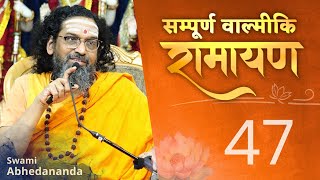 18 दिनों में सम्पूर्ण वाल्मीकि Ramayan  सत्र 47  स्वामी अभेदानन्द  Chinmaya Vibhooti में शिविर [upl. by Rimidalb]