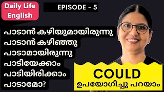 COULD ഇതിലും ഈസിയായി പഠിക്കാനാകില്ല 💯  English Speaking Practice  Spoken English Malayalam L200 [upl. by Prochora266]