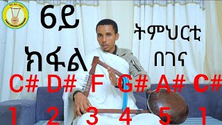 New Eritrean orthodox tewahdo tmhrti kebero ትምህርቲ ከበሮ [upl. by Ebeneser317]