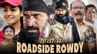 Roadside Rowdy Full Movie In Hindi Dubbed  Vijay Antony Satna Titus  Pichaikkaran Facts amp Review [upl. by Josler]