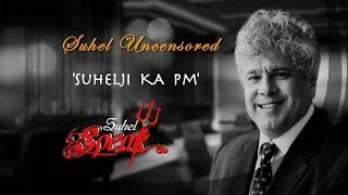 Suhel Seth  Suhels PM Dreams  Suhel Uncensored I India Elections 2014 [upl. by Swinton394]