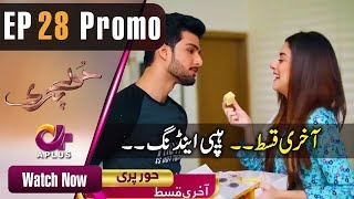 Hoor Pari  Last Episode Promo  Alizeh Shah  Aplus Dramas [upl. by Florie]