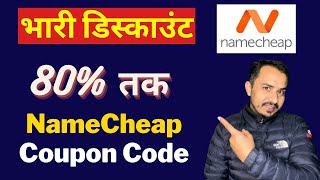 How to get Namecheap domain promo code 2023  Namecheap Promo codes  Namecheap coupon code 2023 [upl. by Lombardi]