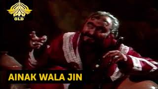 AINAK WALA JIN PROMO PTV OLD DRAMA 1993 [upl. by Annamaria]