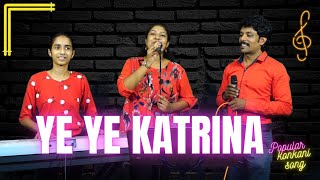 ye ye katrina konkani popular song by Leo Dsouza  Melvita Dsouza  Merel Riha [upl. by Erminia523]