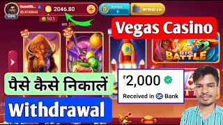 Vegas Casino Withdrawal  Vegas Casino Withdrawal Kaise Kare  Vegas Casino Real Or Fake [upl. by Akenit868]