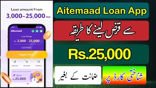 Aitemaad loan lene ka tarika  Aitemaad loan app se loan kaise le  Aitemaad loan app  New loan app [upl. by Llert]