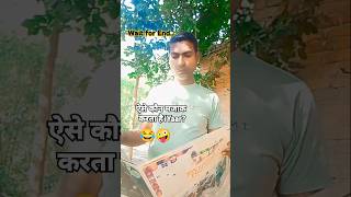 गजब बेइज्जती 😂। Funniest video 🤪। shorts funny comedy comedyvideos aksvlogs62 [upl. by Mosnar429]