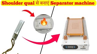 Mobile separator machine कैसे बनाएं  How to make mobile separatormobileseparatorsolderingiron [upl. by Brechtel937]