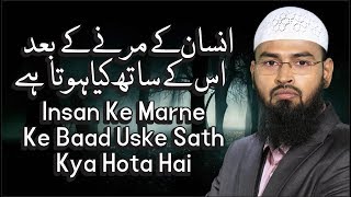 Insan Ke Marne Ke Baad Uske Sath Kya Hota Hai By AdvFaizSyedOfficial [upl. by Darra437]