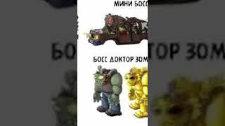 Пвз фьюжн обнова слив pvz plantsvszombies pvzfusion [upl. by Iborian]