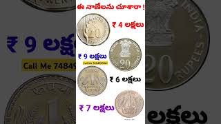 selloldcoin 2rupeescoinvalue oldcoins 2rupeecoin oldnotebuyer indianoldcurrancybuyer [upl. by Idelle659]