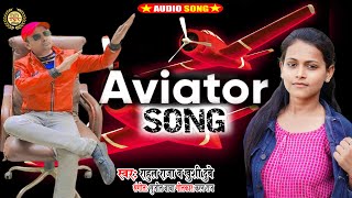 aviator Song  Rahul Raja  Khushi Dube  Rat Bhar Udawela Jahaz  Viral Bhojpuri Song 2024 [upl. by Nivek]