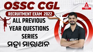 Odisha CGL Previous Year Question Paper  Odisha CGL 2022  Know Full Details [upl. by Jordain252]