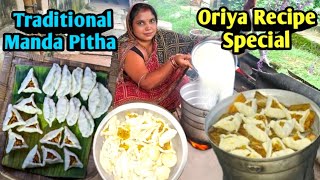 Traditional Manda PithaOriya Recipe SpecialTraditional BiscuitManda Pithaayushicookingvlogsfood [upl. by Airlie]