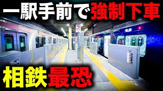 【野宿確定】まさかの駅で力尽きてしてしまうあまりにも歯がゆい終電を乗り通してみた｜終電で終点に行ってみた47 [upl. by Etsirhc]