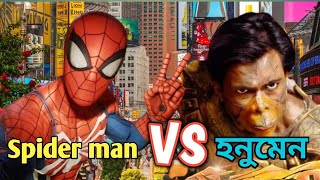 Spider man vs হনুমেন  Assamese Gameplay Spiderman [upl. by Titania]