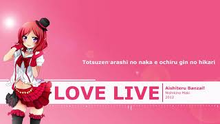 Aishiteru Banzai Nishikino Maki Love Live Romanji Lyric [upl. by Cela130]