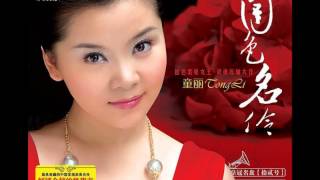 Tong Li  Guo Se Ming Ling  01 酒幹倘賣無 [upl. by Nivar]