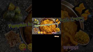 😋pumpkin halwa snack recipe in telugu 😋ytshorts ytshortsvideo pumpkin pumpkinsweet snackrecipe [upl. by Goodyear]