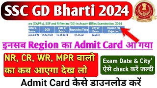 SSC GD Admit Card 224  SSC GD Exam Date and City 2024  SSC GD Admit Card Kab Aayega All Region [upl. by Oriel]