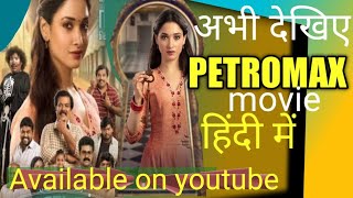 Petromax Hindi dubbed movie ll Tamannah Bhatia ll Horror Movie [upl. by Aerdnahs]