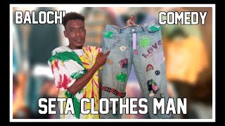 Seta Clothes Man New Balochi Comedy Maripur Films [upl. by Kylynn]