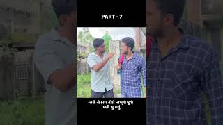 બારી નો કાચ તોડી નાખ્યો જુવો પછી સુ થયુ atikshekh gujraticomedy comedy youtubeshorts [upl. by Ahsatal323]