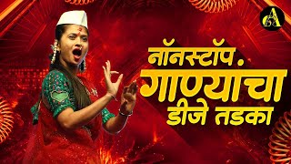 नाचायला लावणारी डिजे गाणी  नॉनस्टॉप हिंदी मराठी डिजे ∣ Nonstop Marathi Vs Hindi Dj Song Dj Marathi [upl. by Haas]