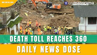 Wayanad tragedy Death toll crosses 360  Aug 4 2024  Daily News Dose [upl. by Rednijar869]