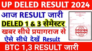 UP DELED 1 amp 3 SEMESTER RESULT  UP DELED FIRST SEMESTER RESULT  UP DELED RESULT LATEST NEWS [upl. by Ynnus]