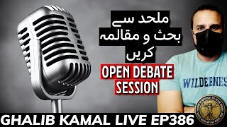 Ghalib Kamal Live Ep386 [upl. by Ecurb]